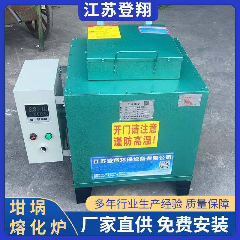 小型易拉罐废铝熔铝炉工业电阻炉热处理熔锌熔铅炉浇铸压铸熔化炉,五金/工具,工业电炉,淘宝优惠券,粉丝福利购,淘宝优惠卷