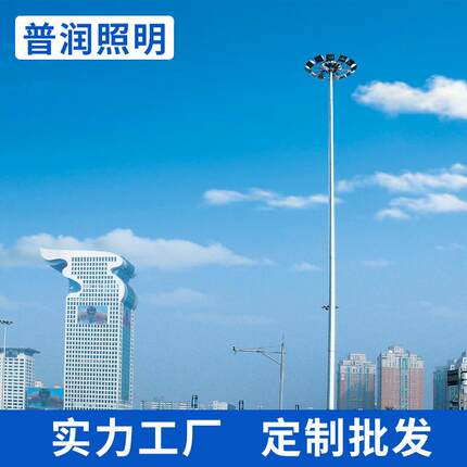 LED高杆灯20-30米体育场码头四灯头大功率投光灯篮球场道路照明灯