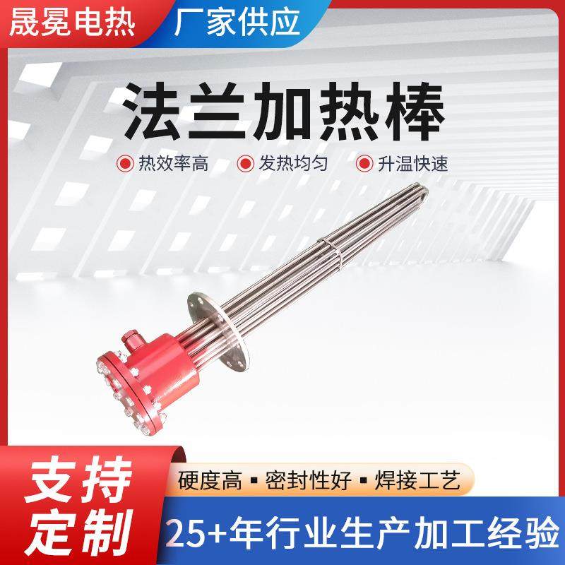 熔盐加热器蒸汽锅炉蒸烫机高干蒸汽加热不锈钢大功率法兰式电加管,五金/工具,其他电热设备,淘宝优惠券,粉丝福利购,淘宝优惠卷