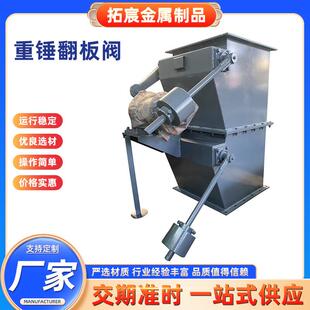 重锤翻板阀除尘器灰斗自动卸灰料仓双层电动气动方口圆口高温锁气