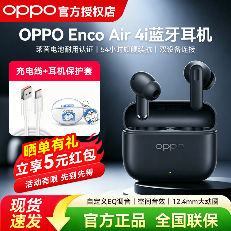 OPPOEnco Air4i 真无线蓝牙耳机Ai通话降噪入耳式超长续航原装