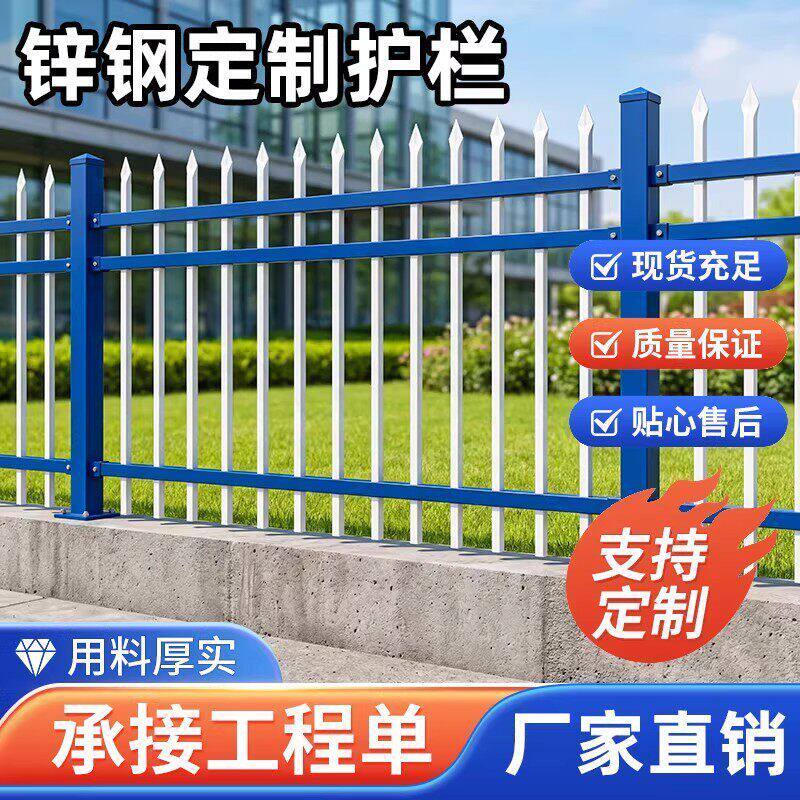 锌钢护栏铁艺围墙护栏别墅栅栏户外学校小区农村院墙隔离防护栏杆