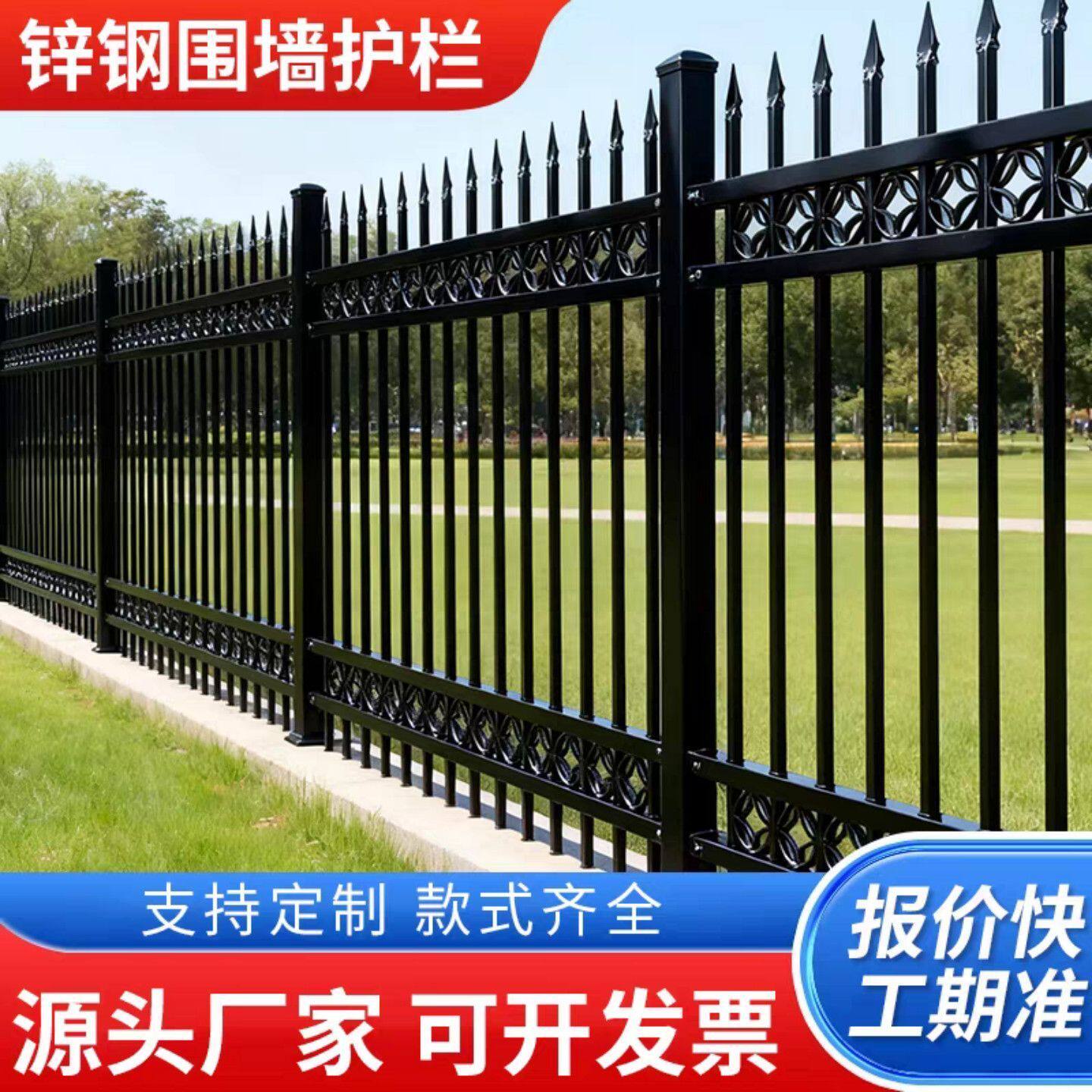 锌钢围墙围栏栅栏院墙户外铁艺防护栏杆学校工厂小区隔离护栏室外