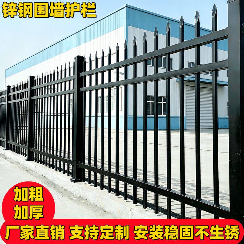 锌钢围墙护栏户外庭院学校围栏别墅院子加厚栏杆厂房景区隔离栅栏