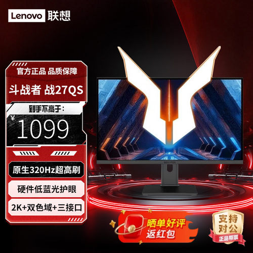 联想来酷斗战者27英寸2K原生320Hz 升降旋转护眼电竞显示器N27QS