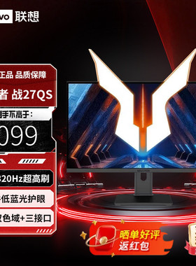 联想来酷斗战者27英寸2K原生320Hz 升降旋转护眼电竞显示器N27QS