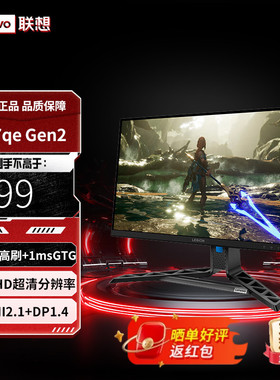 联想拯救者27英寸2K超清 原生200Hz高刷电竞游戏显示器R27qeGen2