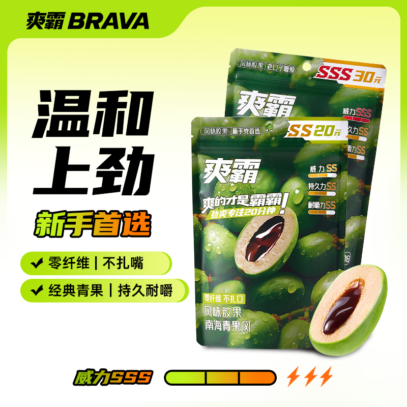 爽霸新型胶果甄选南海鲜果开车提神防犯困新手友好清爽上劲青果味
