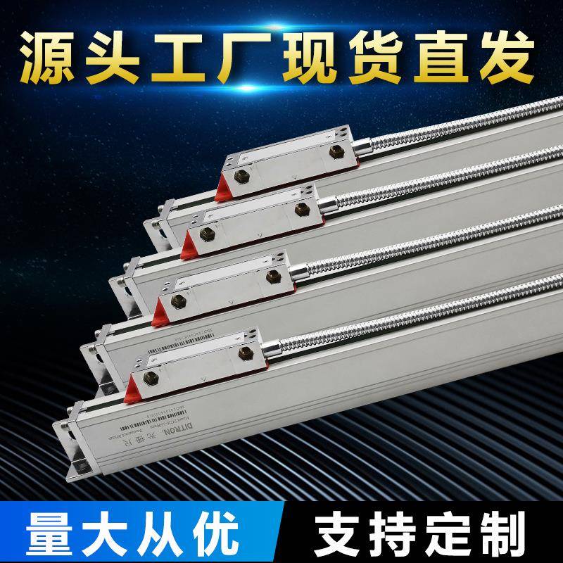 Ditron光栅尺数显表铣床电子尺龙门铣光栅尺加长大量程数显光栅尺