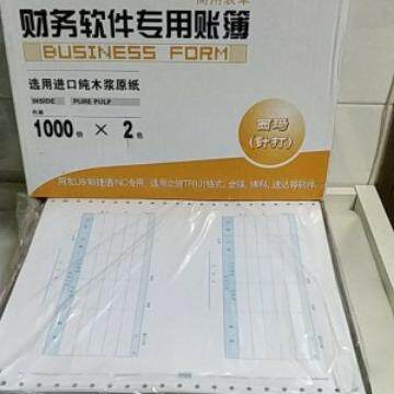 用友西玛TR101S记账凭证针打252*139.7mm木浆打印TR101借贷财务