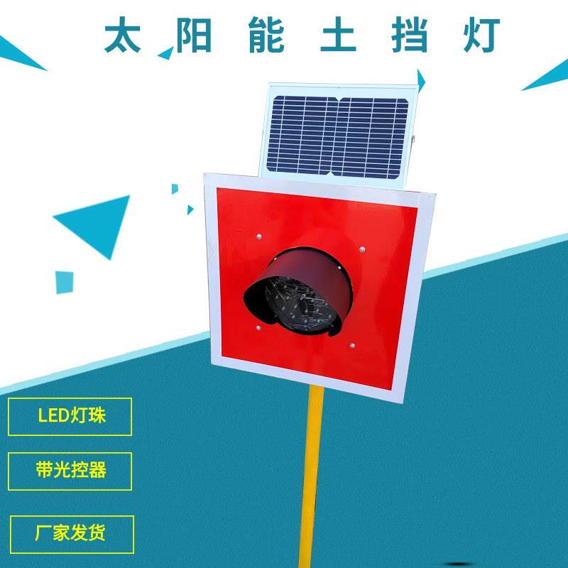 铁路标志灯太阳能车挡灯200mm防护灯土挡灯钢轨道岔信号表示器