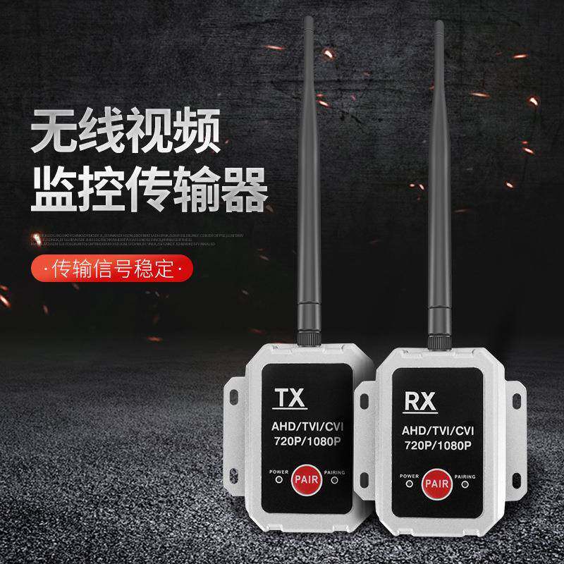 简易安装金属外壳防水大车无线发射接收设备无线视频监控传输器