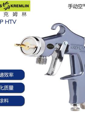 M22PHTV手动空气喷涂压力式克姆林原装kremlin压送喷枪M22P