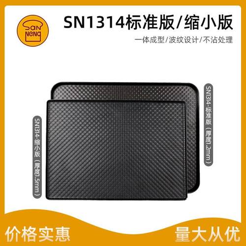 三能家用SN1314烤盘铝合金波纹不沾冲孔烤箱用40升1314缩小版烤盘
