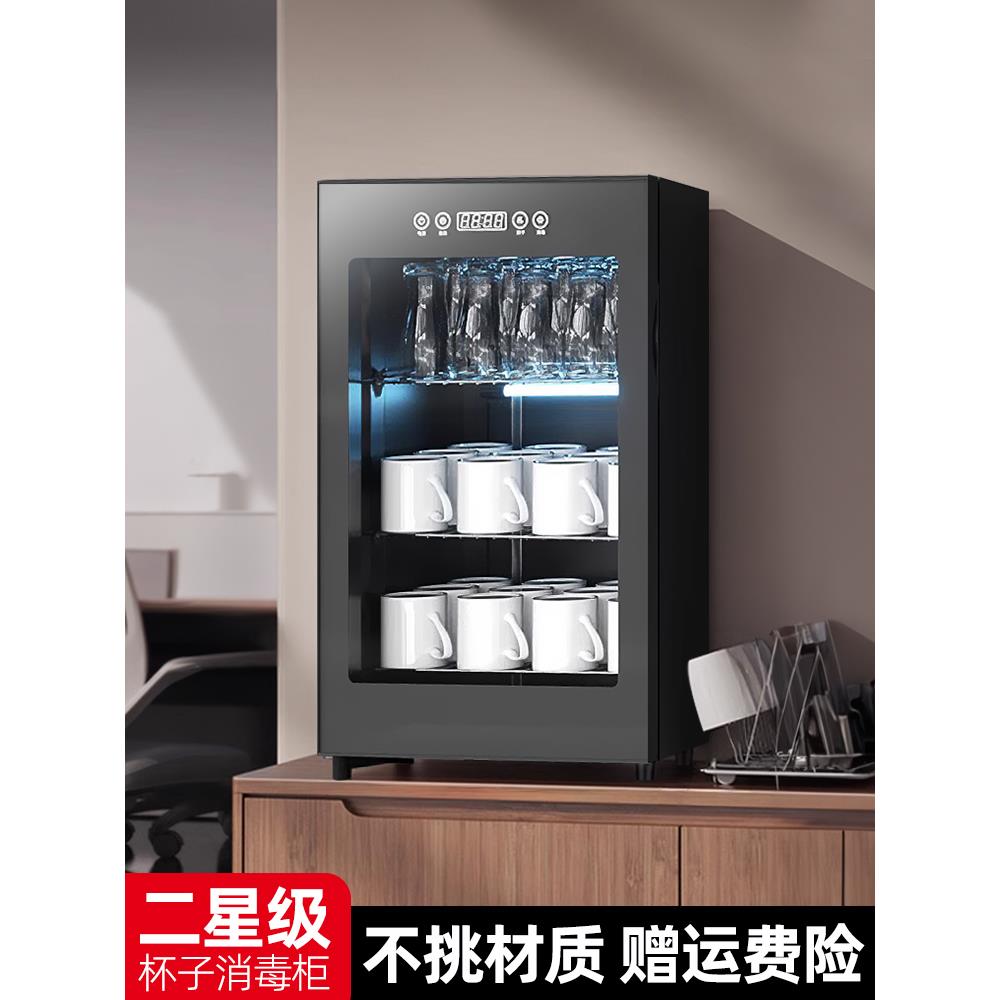 茶杯具消毒柜桌面烘干紫外线家商用小型台立式办公室会议室工夫茶