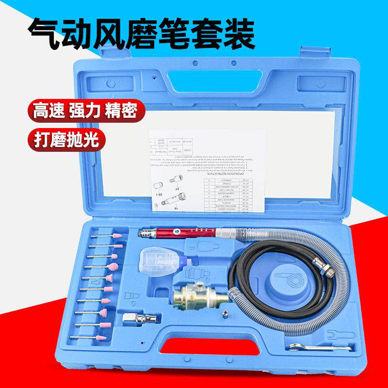 速豹MB111套装风磨笔气动打磨机风磨机气磨笔刻磨笔直磨机