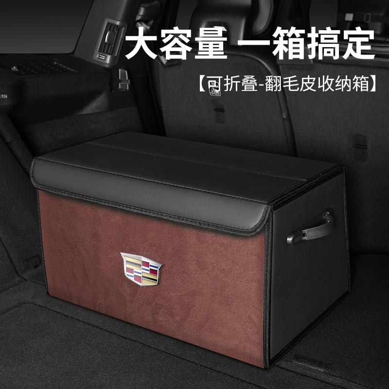 适用于凯迪拉克后备箱储物箱XT4XT5/CT5/CT6/XT6/XTS车载收纳箱盒