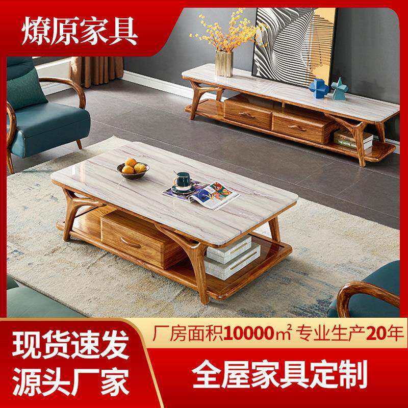 新中式乌金木茶几电视柜大理石茶几组合家用长方形新款茶台茶桌