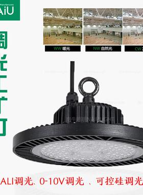 可控硅调光工矿灯100w150w200w商场智慧仓库灯led高棚灯240w