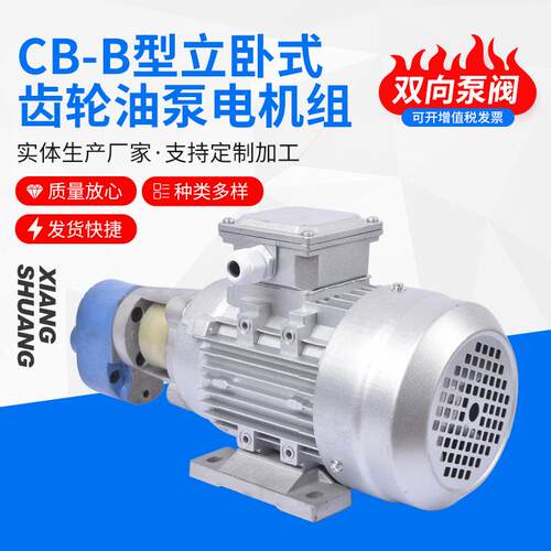 齿轮油泵CB-B40/CB-B50/CB-B63齿轮泵/机床润滑泵/液压泵润滑泵