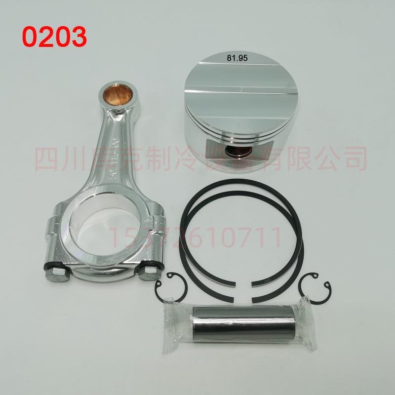 制冷压缩机连杆活塞组6F-50.26F-50.2YS6F-30.2Y-40P