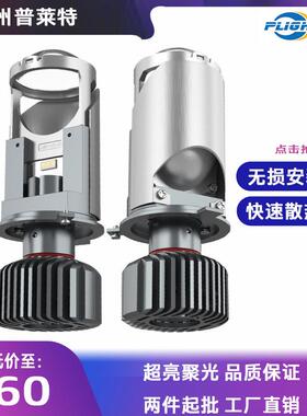 爆款汽车LED大灯P20H4超亮聚光改装汽车前照灯升级灯珠