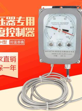 现货BWY-802TH变压器油面温度控制器BWY-803TH温控仪温控器