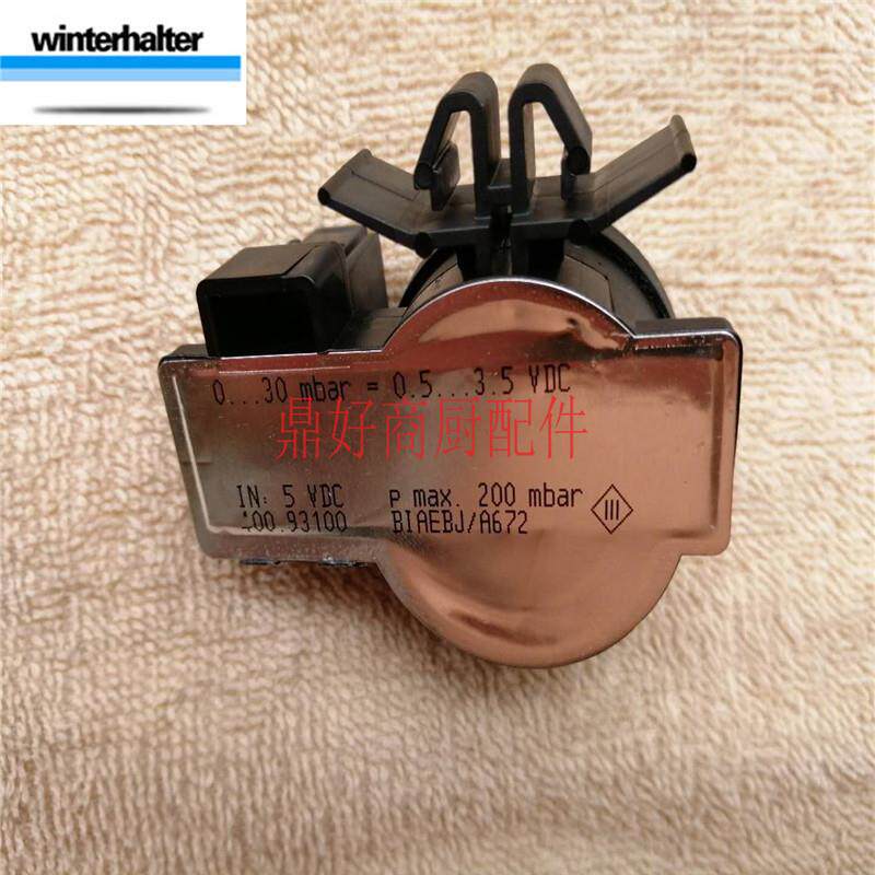 温特豪德洗碗机3126044压力变送器WINTERHALTER0-30mbar压力开关