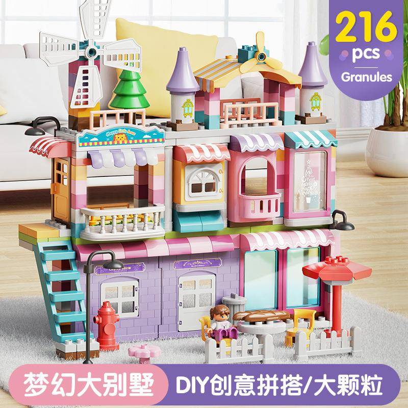 费乐公主城堡梦幻别墅大颗粒积木益智拼装女孩过家家玩具兼容le高