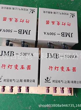 单相照明行灯变压器JMB/DG-5KVA380/36v24v12v行灯变压器