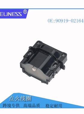 汽车配件线圈适用于丰田海狮汽车点火线圈高压包90919-02164