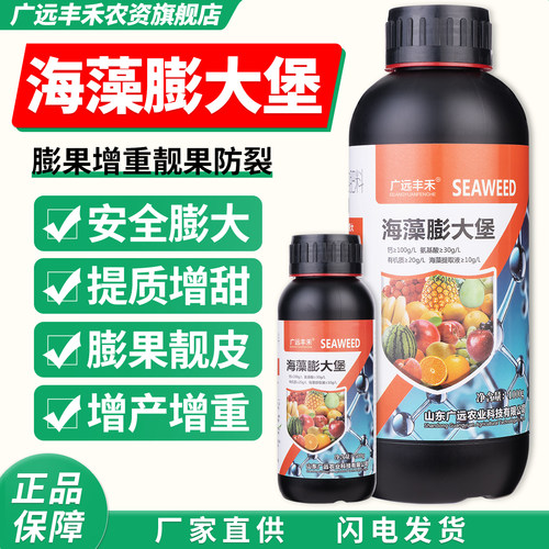 广远丰禾膨果素增甜防裂果