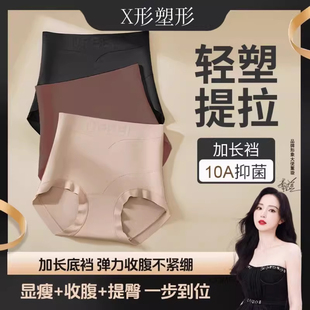 玻尿酸高腰收腹提臀裤 春夏款 2026新款 粉底液无痕内裤 收腹塑形