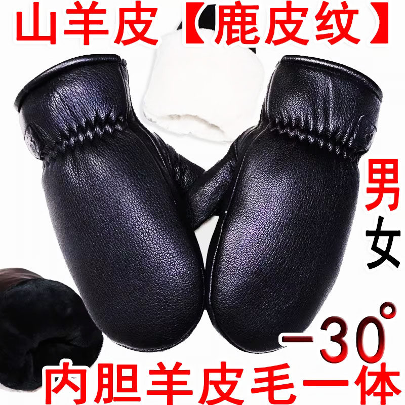 加厚真皮真毛手套山羊皮鹿皮男女冬保暖全连指羊皮毛一体棉手闷子