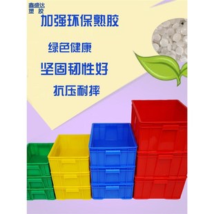 周转箱塑料箱长方形整理箱装货箱耐磨带盖工厂用工业加大加厚箱子