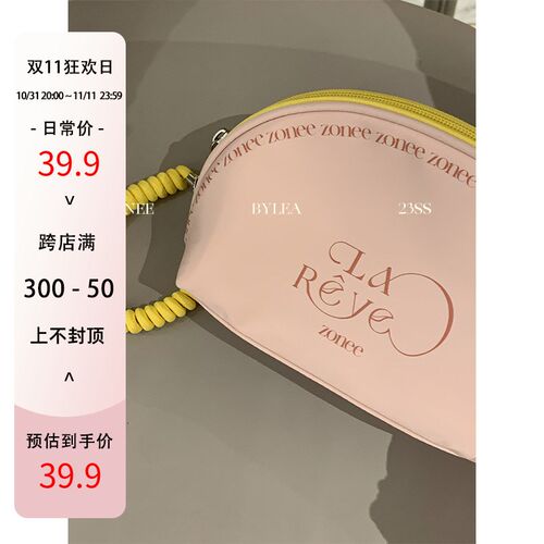 Lea宋亦雯 ZONEE定制 柠檬电话绳高品质收纳化妆包