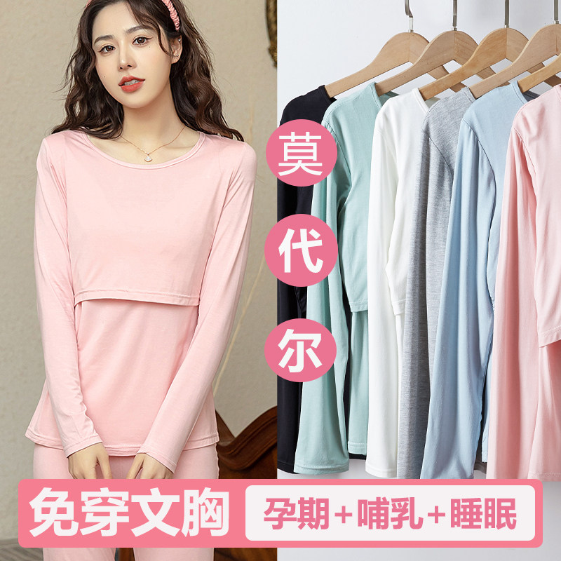 哺乳上衣外出春秋薄款产后喂奶t恤长袖夏季薄款孕妇秋衣月子服夏,孕妇装/孕产妇用品/营养,哺乳衣/月子服,淘宝优惠券,粉丝福利购,淘宝优惠卷