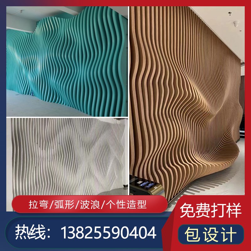 木纹弧形铝方通吊顶门头造型波浪背景墙包柱铝树双曲铝板定制厂家图片