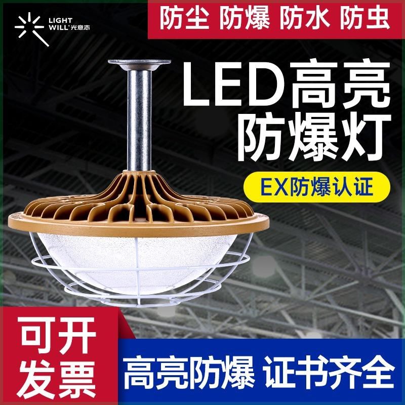 LED防爆灯车间仓库加油站隔爆型投光灯防水工业厂房照明泛光射灯,清洗/食品/商业设备,油站灯/防爆灯,淘宝优惠券,粉丝福利购,淘宝优惠卷