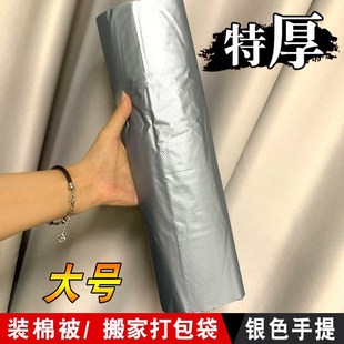 银灰色塑料袋搬家衣服被子打包收纳袋洗衣店专用特厚手提胶袋错板
