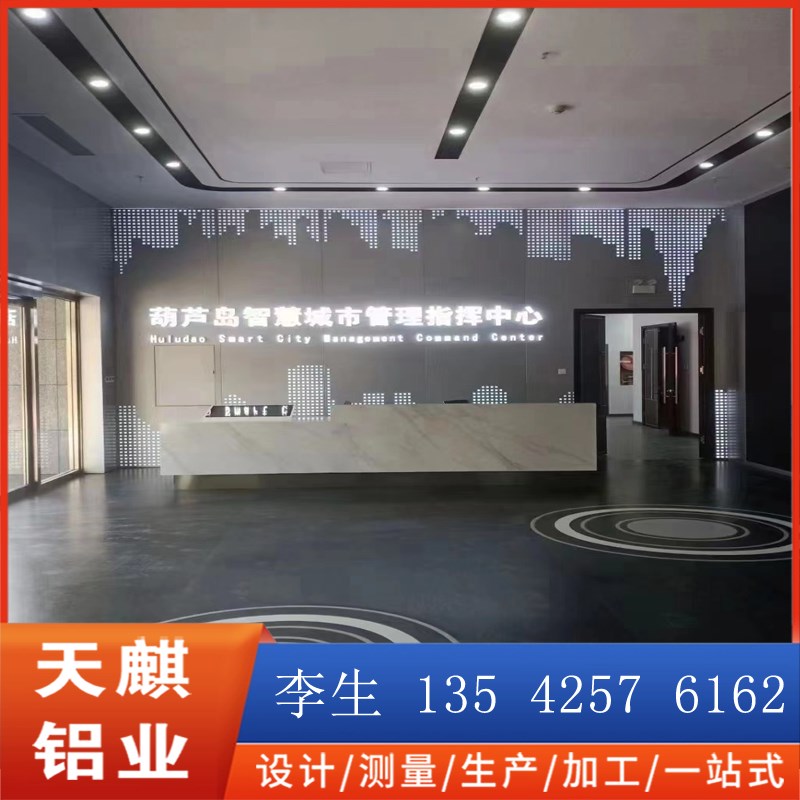 冲孔铝单板墙面装饰幕墙雕花镂空木纹色背景墙铝板公司形象墙定制图片