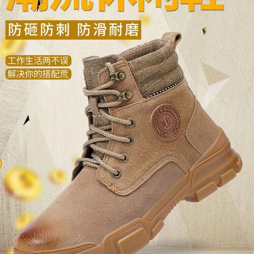 劳保鞋防砸刺男高帮穿钢工作透气工地焊工包头耐磨轻便底加绒防臭