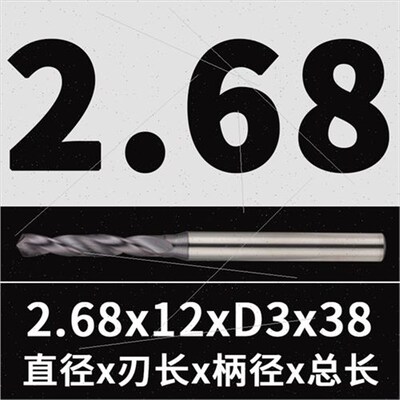钨钢钻头涂层钢用2.56 2.67 2.78 2.89 2.91 3.02 3.13 3.24 3.42