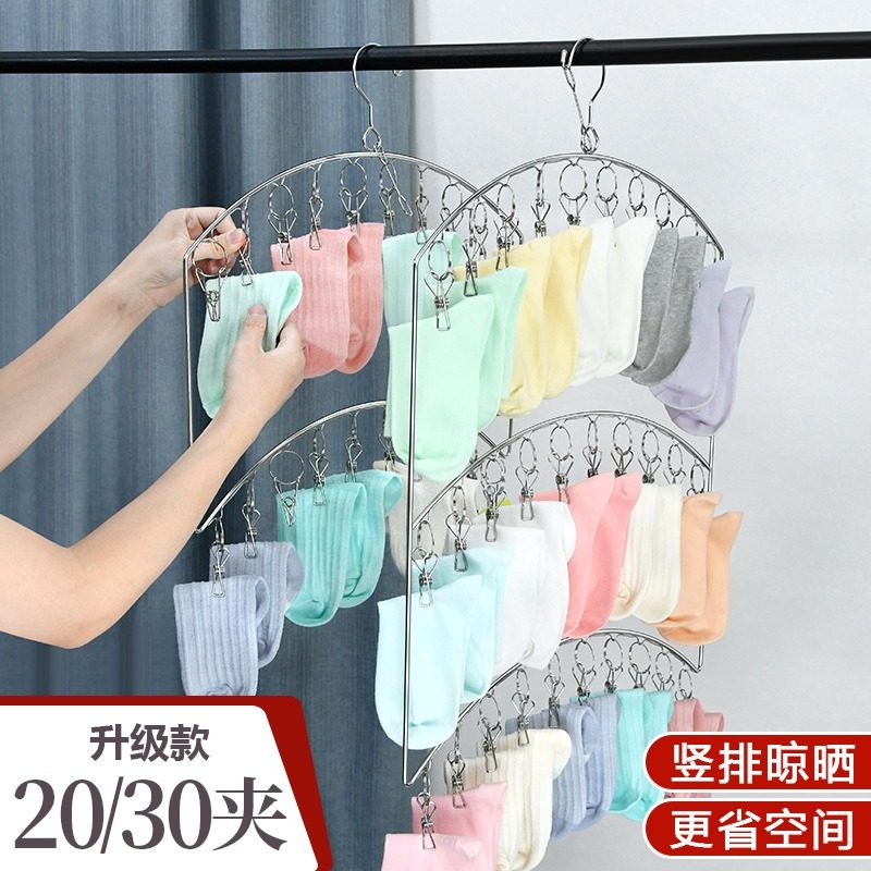 不锈钢衣架袜子内衣多夹子婴儿阳台防风加粗收纳省空间晾晒神器,收纳整理,金属衣架,淘宝优惠券,粉丝福利购,淘宝优惠卷