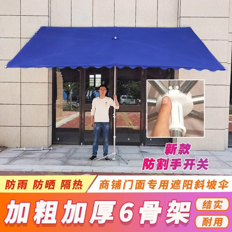 阳伞外摆摊斜伞门面斜坡伞特遮大号户雨伞加加厚屋檐雨棚遮1大阳图片