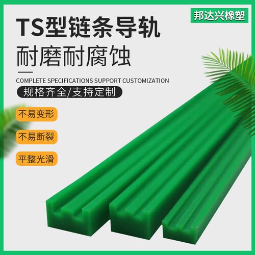 生产工业链条导向件印刷机械用4分08B山型链条导轨耐磨导向条托条