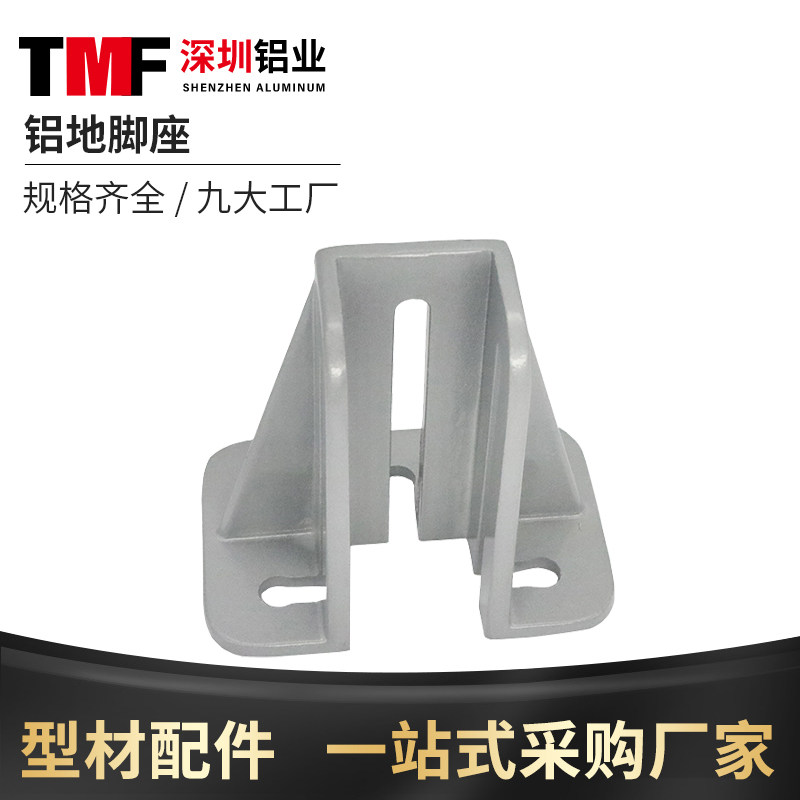 工业铝型材4040铝合金铝地脚座护栏配件支撑座铝制固定地脚底座,金属材料及制品,铝型材配件,淘宝优惠券,粉丝福利购,淘宝优惠卷