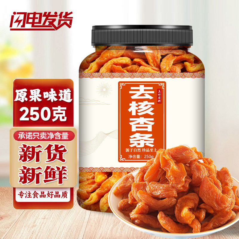 胖超市东来去核杏条杏脯肉酸甜无添加果鲜杏脯年货零食官方旗舰店,零食/坚果/特产,杏仁/杏干,淘宝优惠券,粉丝福利购,淘宝优惠卷