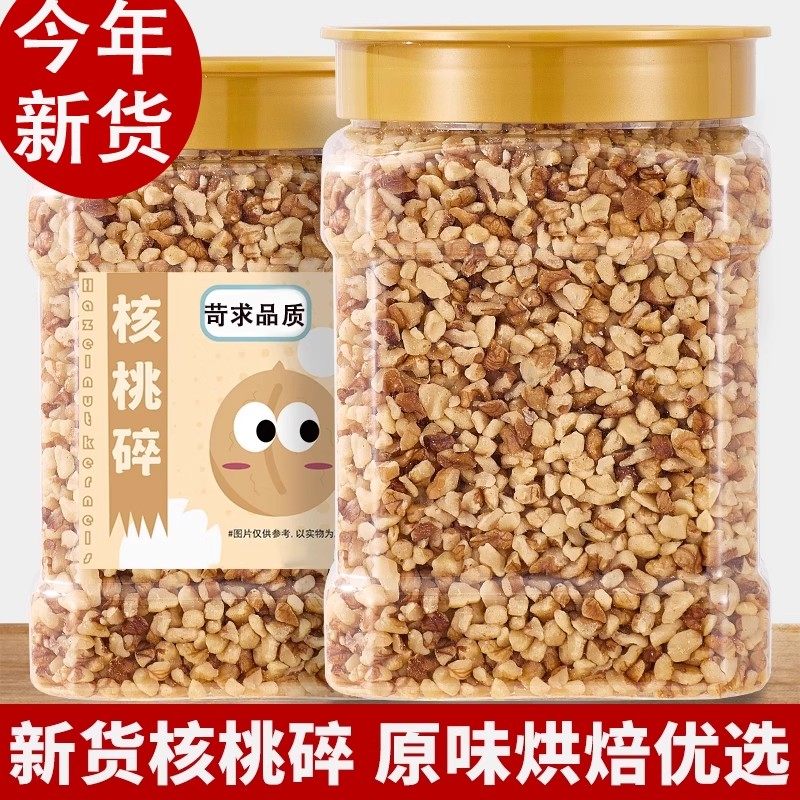 胖超市东来新货核桃仁碎核桃粗肉烘焙原料酥脆山坚果零食旗舰店,零食/坚果/特产,核桃仁,淘宝优惠券,粉丝福利购,淘宝优惠卷