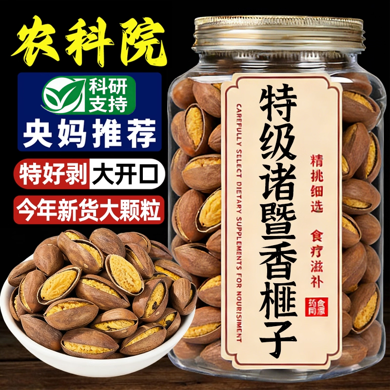 开口香榧坚果香榧易开口2025新货枫诸暨桥香榧干果官方旗舰店